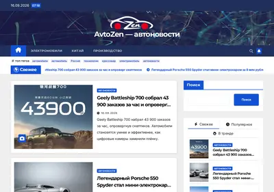 Снимок главной страницы avtozen.ru