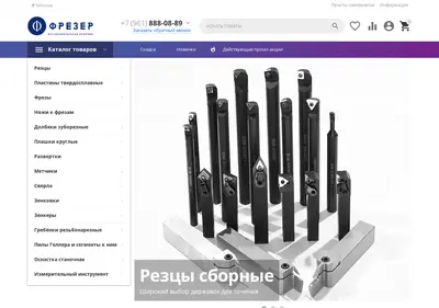 Снимок главной страницы cncsklad.ru