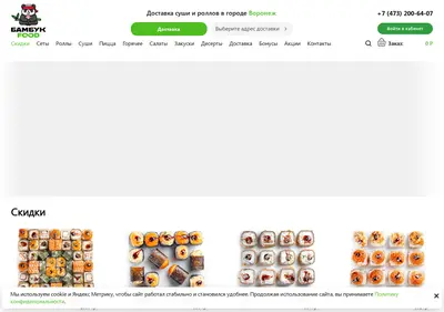 Снимок главной страницы bambook-food.ru