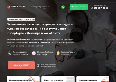 Снимок главной страницы bez-vrediteley.ru