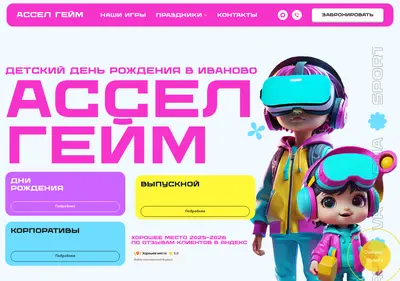 Снимок главной страницы accelgame.ru