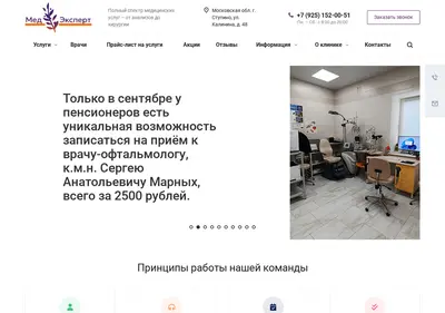 Снимок главной страницы clinicmedexpert.ru