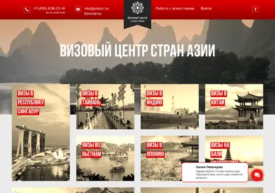 Снимок главной страницы asiavc.ru