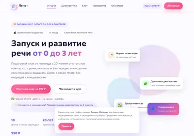 Снимок главной страницы childlepet.ru