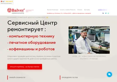 Снимок главной страницы balver.ru