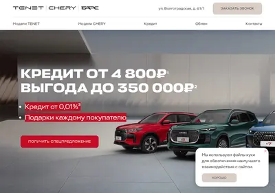 Снимок главной страницы bars-tenet.ru