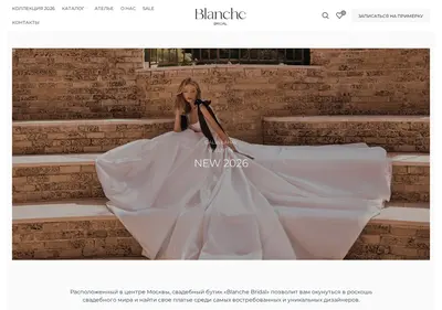 Снимок главной страницы blanchebridal.ru