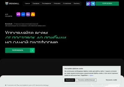 Снимок главной страницы brendwall.ru