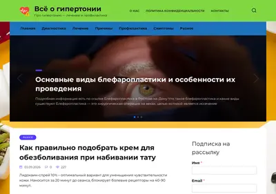 Снимок главной страницы clinicvictoria.ru