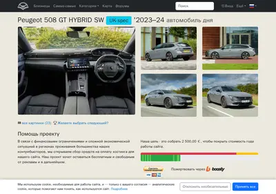 Снимок главной страницы autowp.ru