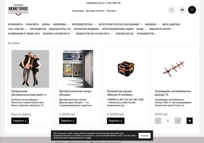 Снимок главной страницы akmetrade.ru