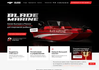 Снимок главной страницы blademarine.ru