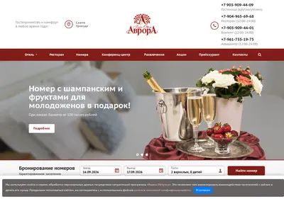 Снимок главной страницы avrora-parkhotel.ru