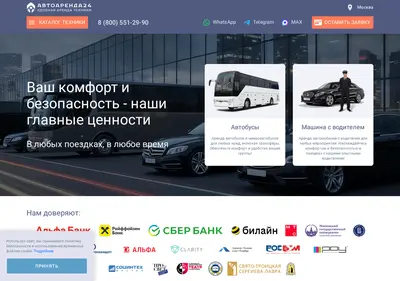 Снимок главной страницы avtoarenda24.ru