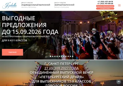 Снимок главной страницы vypusknoi.su