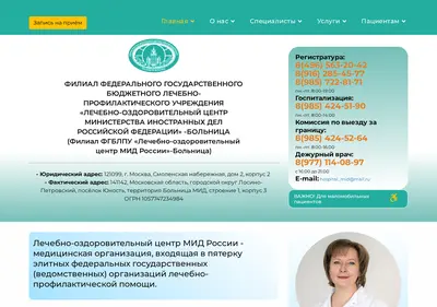 Снимок главной страницы bolnicamid.ru