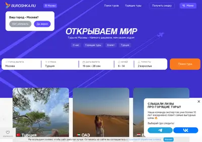 Снимок главной страницы buroshka.ru