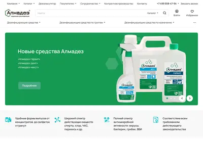 Снимок главной страницы almadez.ru