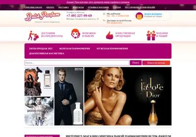 Снимок главной страницы butik-parfum.ru