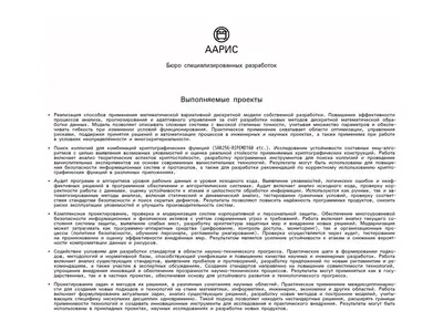 Снимок главной страницы aaris.ru