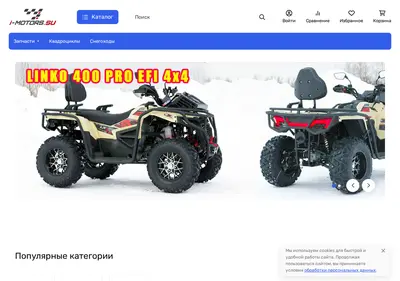 Снимок главной страницы i-motors.su
