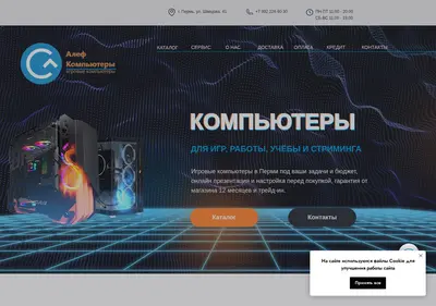 Снимок главной страницы alef59.ru