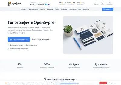 Снимок главной страницы 56cifra.ru