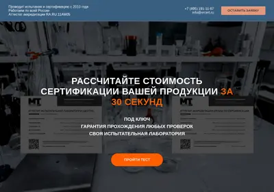 Снимок главной страницы certificate-center.ru