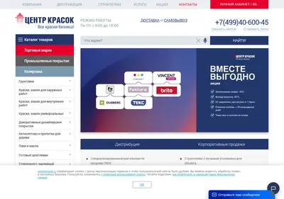 Снимок главной страницы centerkrasok.ru