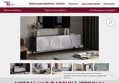 Снимок главной страницы regina-mebel.ru