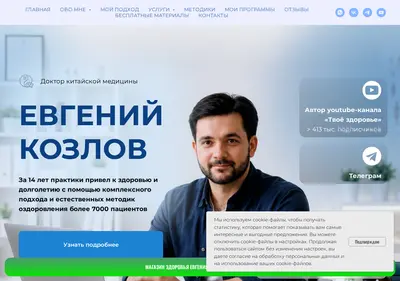 Снимок главной страницы altmedicina.ru
