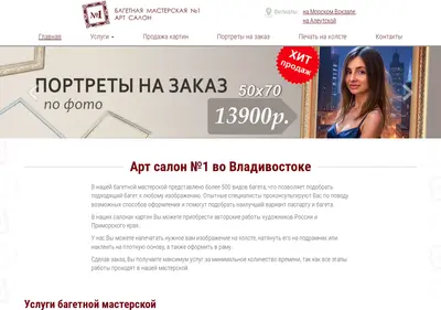 Снимок главной страницы bagetvl.ru