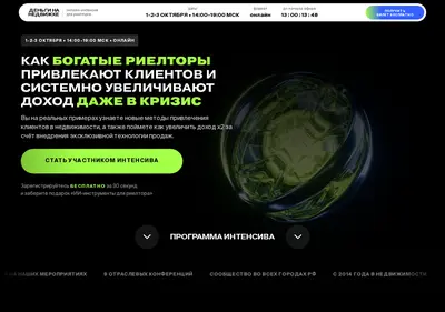 Снимок главной страницы clientrealtor.ru