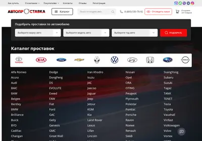 Снимок главной страницы avtoprostavka.ru