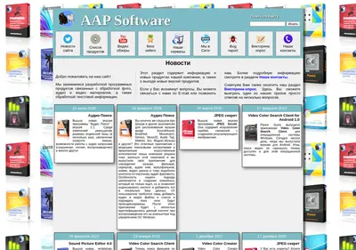 Снимок главной страницы aapsoftware.ru