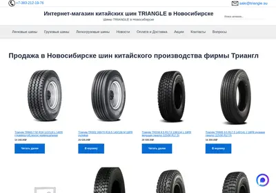 Снимок главной страницы triangle.su