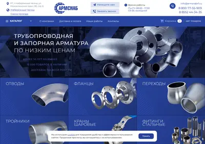 Снимок главной страницы armsnabrf.ru