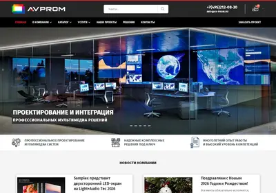 Снимок главной страницы av-prom.ru