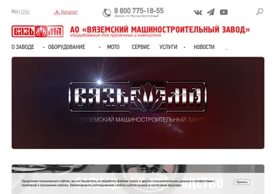 Снимок главной страницы vyazma.su