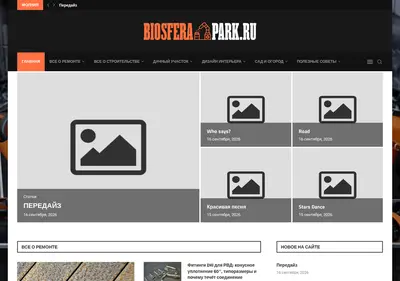 Снимок главной страницы biosferapark.ru