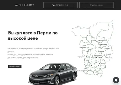 Снимок главной страницы autodiller159.ru