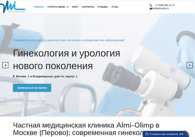 Снимок главной страницы almiclinic.ru