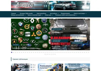 Снимок главной страницы autoepoch.ru