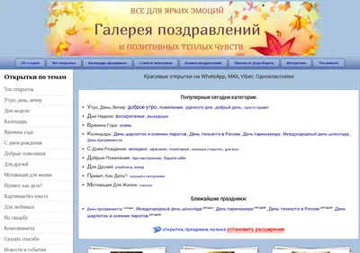 Снимок главной страницы 3d-galleru.ru