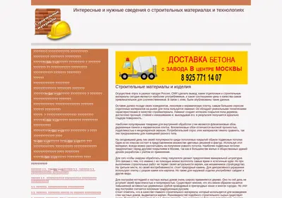 Снимок главной страницы alobuild.ru