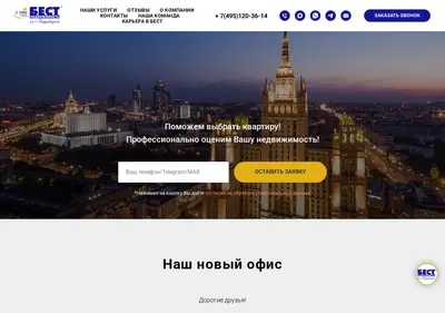 Снимок главной страницы best-comfort.ru