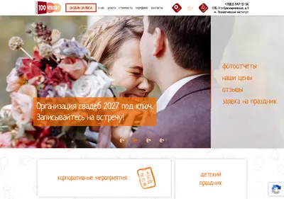 Снимок главной страницы bestday.spb.ru