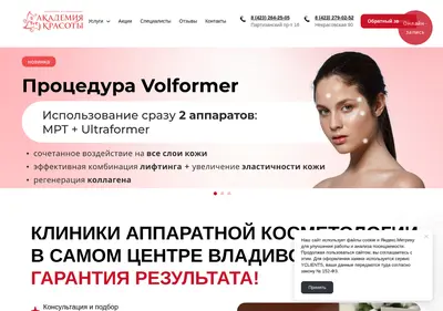 Снимок главной страницы akademiya-krasoty-vl.ru