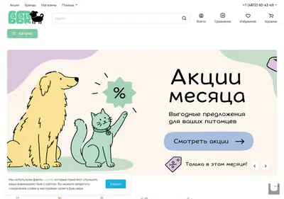Снимок главной страницы babakapet.ru
