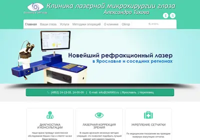 Снимок главной страницы 240000.ru